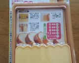 我が家の　☆上新粉いりもちもち食パン☆作り方3写真