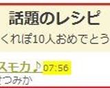 アイスモカ♪作り方6写真