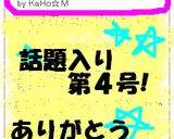 サッパリ！ナスの中華サラダ★゛作り方9写真