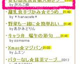 安心幼児食☆娘大好きシンプルコーンスープ作り方7写真
