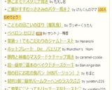 里芋とかぶと打ち豆のお味噌汁　作り方9写真