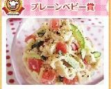 時短簡単！切干大根シーザーサラダ作り方8写真