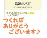 みたらし餡ときなこで☆和トースト作り方4写真