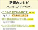 ニラ入り塩だれの豚こま炒めと春キャベツ☆作り方17写真