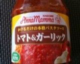 市販ソースアレンジ!トマトクリームパスタ作り方1写真