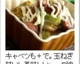 ☆ウィンナーカレーマヨ☆作り方8写真