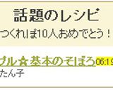 シンプル☆基本のそぼろ作り方4写真