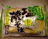 絶対はまる。カレー焼きそば作り方1写真
