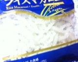 超簡単..10分..丼で茹でる マカロニ作り方2写真