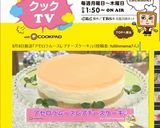 アセロラムースレアチーズケーキ♪作り方9写真