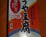 ゆるマク☆こうや豆腐と切干大根の煮物作り方2写真