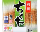 ちくわの梅しそ巻き揚げ作り方1写真