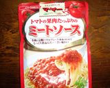 炊飯器でレトルト超簡単ミートピラフ。作り方5写真