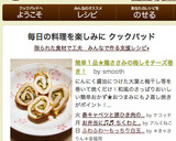 簡単１品★鶏ささみの梅しそチーズ巻き！作り方14写真