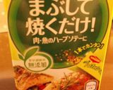 チキンのハーブ風味蒸し作り方1写真