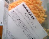 ✿HB☆オレンジ酵母deヨーグルトパン✿作り方5写真