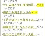 青森郷土料理？たらの子和え♫♬作り方5写真