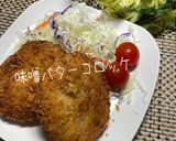コーンクリームコロッケ作り方8写真