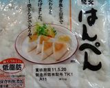 おつまみに!はんぺんと新玉ねぎの香り焼き作り方3写真