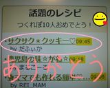 サクサク＊クッキー♡作り方12写真