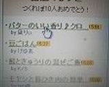バターのいい香り♪クロワッサン作り方29写真