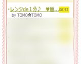 レンジde１分♪　♥簡単いちごソース♥作り方6写真