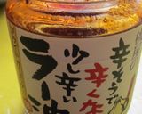 ☆クラゲとキュウリの食べるラー油和え☆作り方5写真