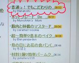 普通っ!でもこだわりのジャムトースト作り方7写真