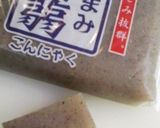 こんにゃくの豚バラ巻き♪作り方1写真