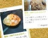 簡単☆HMでふわふわバナナパン作り方6写真