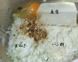 煮込みハンバーグ　とろとろクリーム乗せ♡作り方1写真
