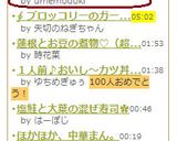 新タマネギの味噌汁作り方3写真