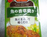 ➏ あじの香草焼き ➏作り方8写真