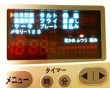 タコとあさりの炊き込みご飯作り方5写真