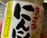 X'masに🎵茄子と生ハムのブルスケッタ作り方3写真