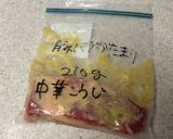豚かたまり肉の中華麹漬け蒸しポッサム風作り方2写真