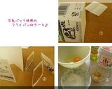 わんこ用フルーツケーキ♪作り方1写真