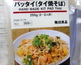 無印良品のパッタイ　～ピーナッツ入り～作り方1写真