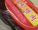 中華燻製豚のスープ（川味腊肉蘑菇湯）作り方1写真