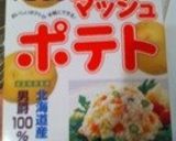 春キャベツと新玉ねぎのコロッケ作り方2写真