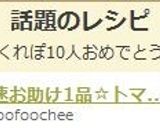 ✿急速お助け1品☆トマトのチーズ焼き✿作り方6写真