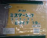 アクマのスパゲッティ作り方5写真