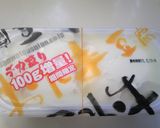 ☆この酸っぱさが夏向きなの♡梅っち豆腐☆作り方2写真