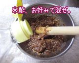 綺麗にダイエット【梅くらげ】梅くらげの膳作り方11写真