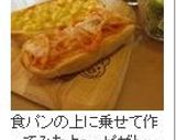 ナポリタン～お弁当用パスタグラタンへ❤作り方7写真