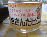 ☆スナップえんどうのタルタルソースがけ☆作り方1写真