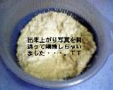 簡単！　ひじきと切干大根の煮物（鶏肉入り）作り方8写真