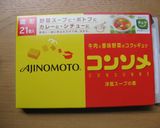 コンソメ味の柚子胡椒パスタ作り方1写真