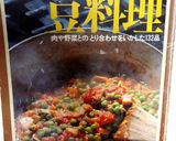 グリーンピースの生クリーム煮込み作り方8写真