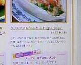 湯もどし高野豆腐＊レンジで時短ver.作り方13写真